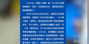 【EV扑克】20歲網美上公廁被暴打　「挖眼拔舌」磚頭猛砸20分鐘