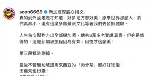 【EV扑克】Wendy喊話孫生「放過彼此」　曝分手原因：找瞎妹們約吧　