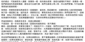 【EV扑克】她怒控為廖科溢「墮胎兩次」！對話截圖曝：腿掰開抬高