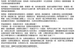 【EV扑克】廖科溢被控劈腿　秦綾謙曝內幕：若玩玩「遲早會被公開」