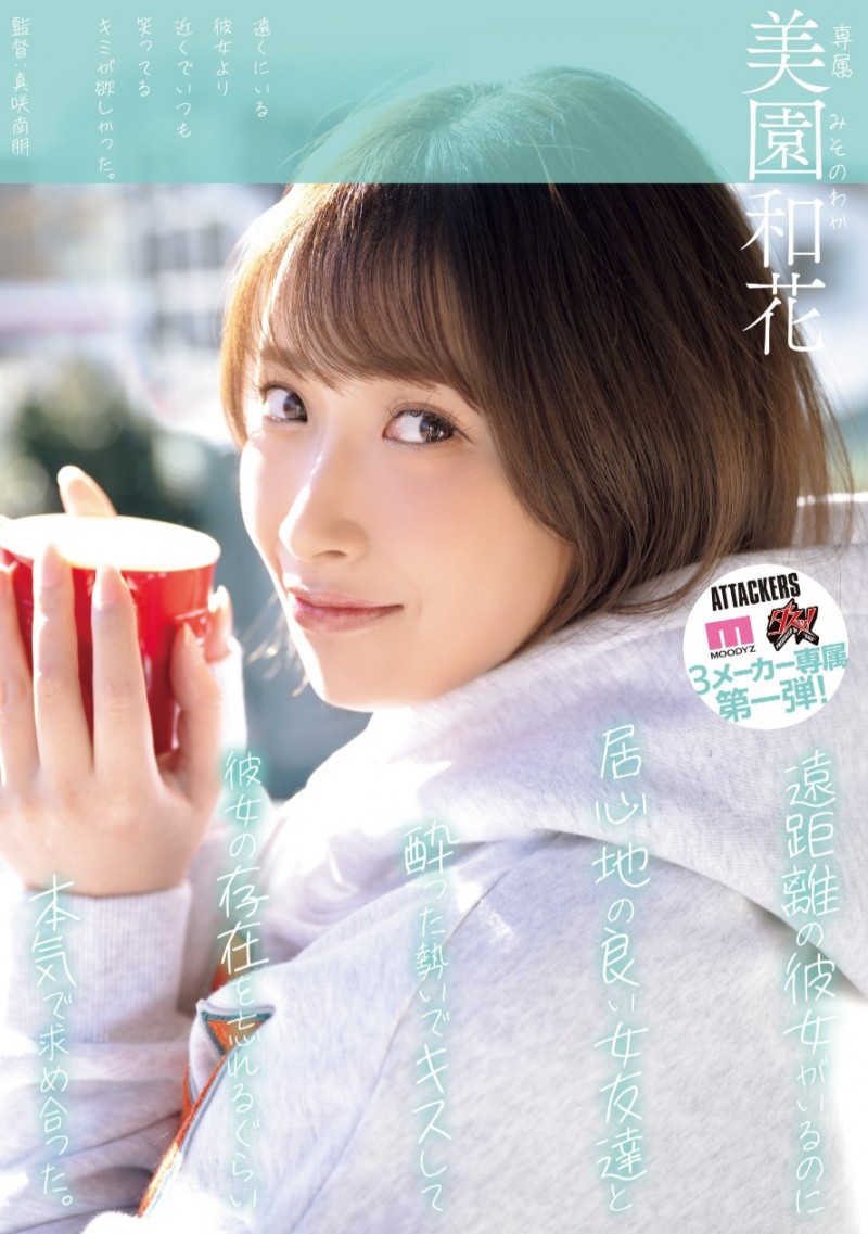 美園和花(美园和花)作品YUJ-040发布!也是火力最大输出!她榨干了童帝!