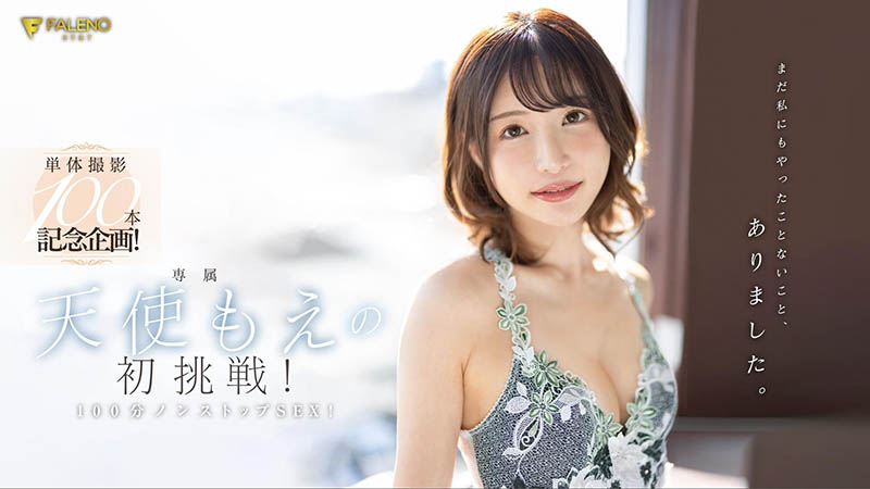 FSDSS-559,天使もえ(天使萌)最新作品2023/02/05发布！