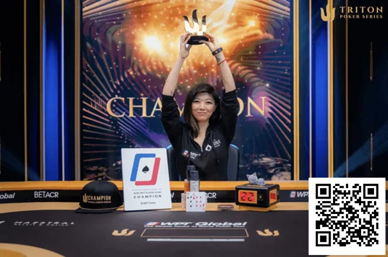 【EV扑克】华裔美女逆风翻盘创历史,刘璇成为Triton扑克赛首位女性冠军