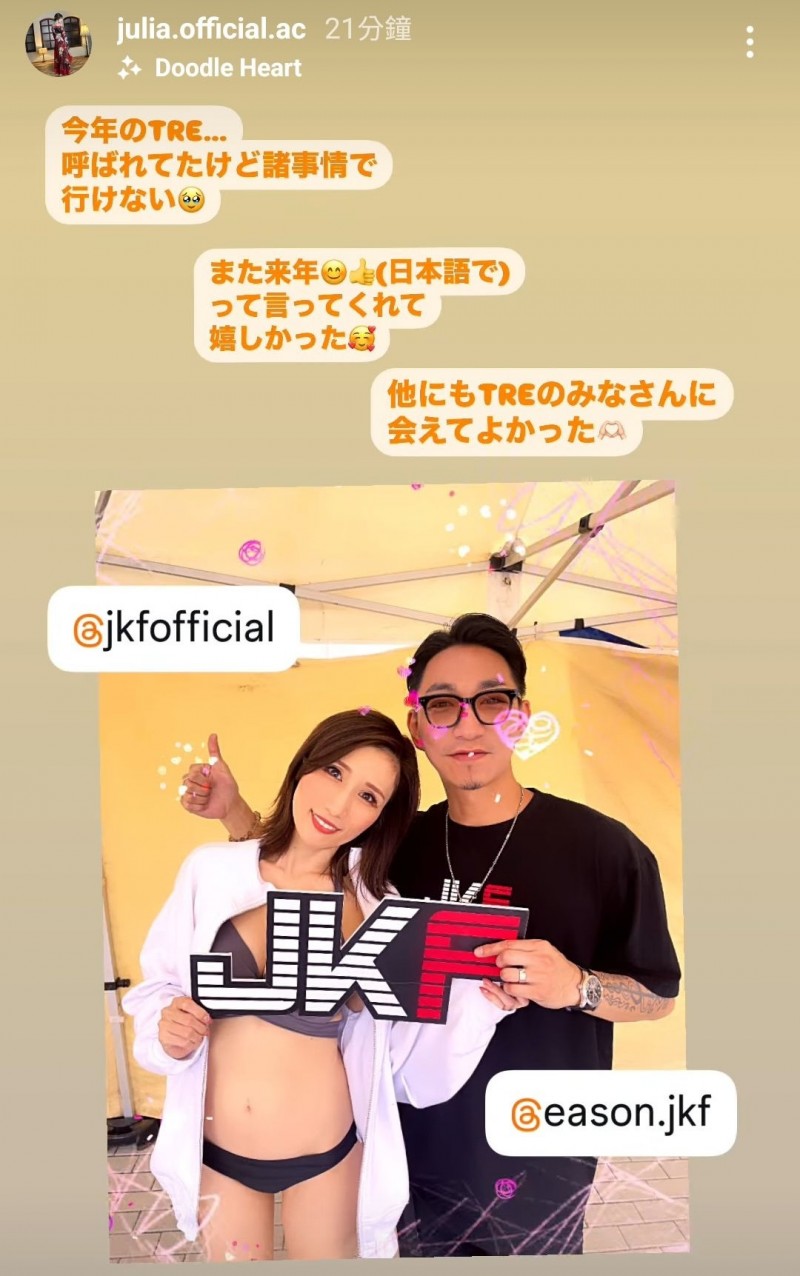 Julia：虽然收到了TRE的邀约，但是⋯