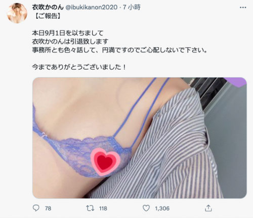 BAHP-086,衣吹かのん(衣吹花音)最新作品2021年9月7日发布!