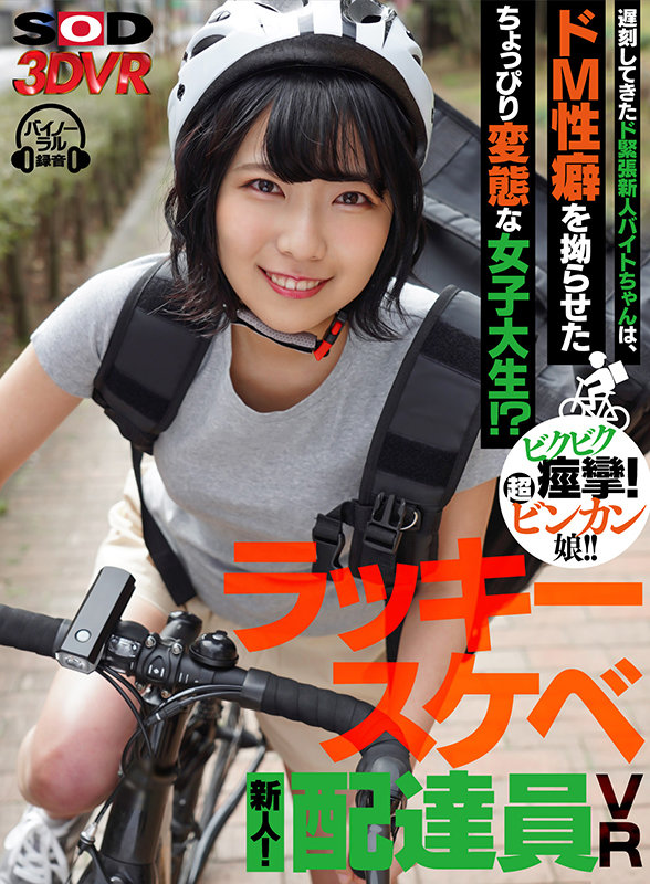 3DSVR-0973,四宫茧(Shinomiya-Mayu)最新作品发布！