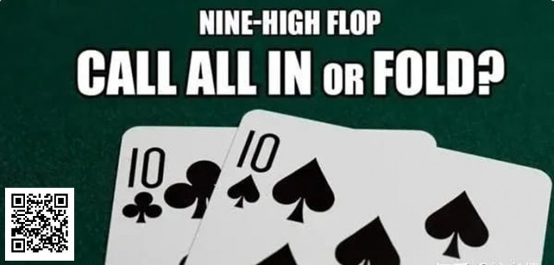 【EV扑克】口袋10在9高翻牌面被全压,跟注还是弃牌?