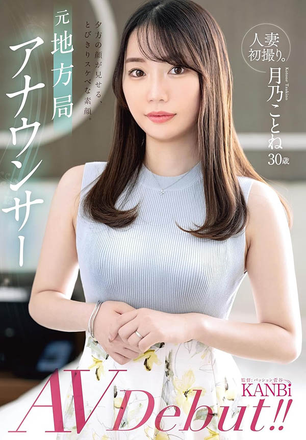 FFT-029,月乃ことね(月乃琴音)最新作品2025/08/15发布!