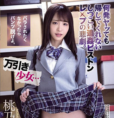 IPX-660,桃乃木かな(桃乃木香奈,Momonogi-Kana)最新作品2021/05/13发布!