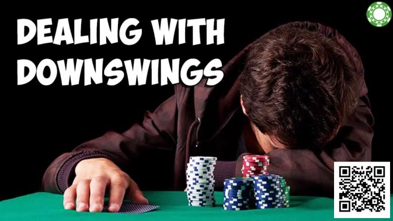 【EV扑克】下风期信心被摧毁，该如何重拾自信？