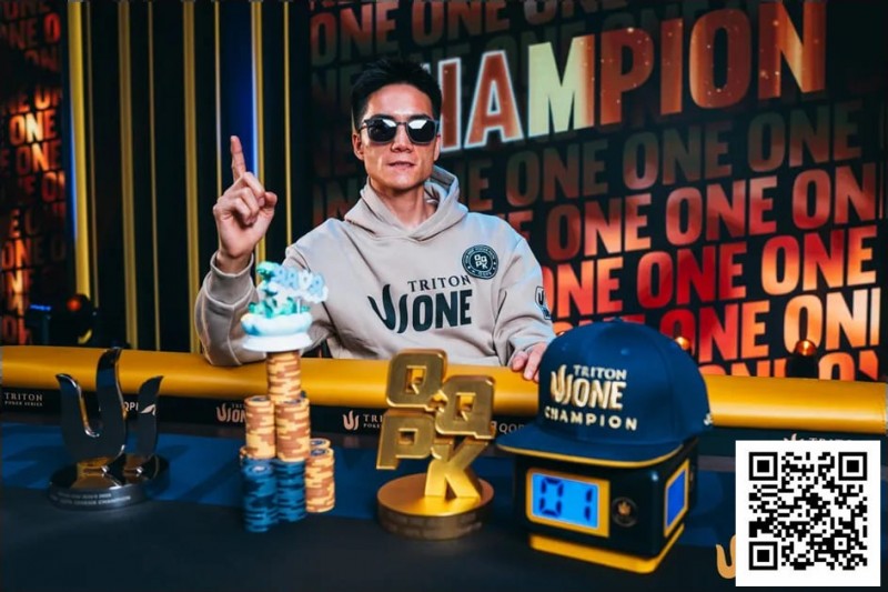 【EV扑克】Triton One | 胡成旭赢下QQPK Genesis，TRITON ONE以震撼开场