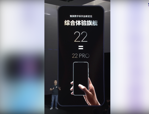 魅族发布会竖屏直播引吐槽 几十万网友开启治颈椎模式？