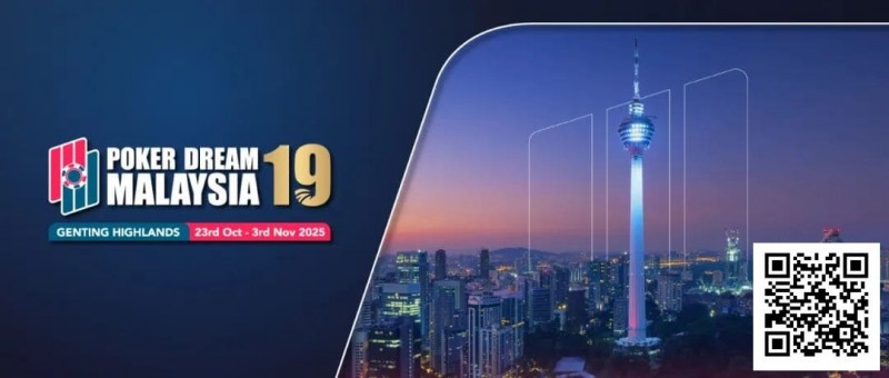 【EV扑克】Poker Dream19官宣｜核心赛事奖池重磅升级，豪客早鸟回馈计划强势开启！