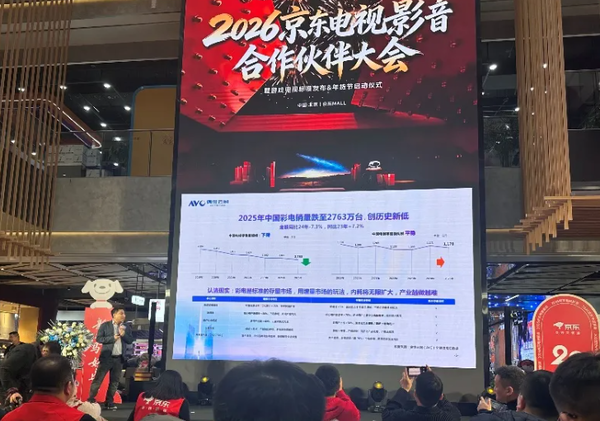 中国游戏电视3.0标准正式发布 京东联合奥维云网编制 中国游戏电视3.0标准正式发布 京东联合奥维云网编制