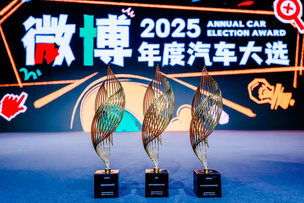 用户投票见证“新豪华”:问界获微博年度汽车大选“星品影响力品牌” 用户投票见证“新豪华”:问界获微博年度汽车大选“星品影响力品牌”