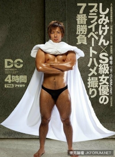 立志成為汁影的男人!男優必備技能:「就算面對菩薩也要勃起!」