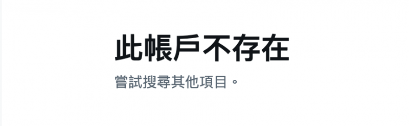 作品全数下架后⋯ 塔乃花铃的社群终于也消灭了~