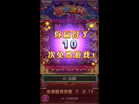 PG电子免费旋转(Free Spins)是什么?全面了解免费游戏机制与触发方式