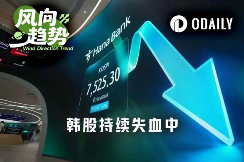 韩股惨烈七月：超50万杠杆账户爆仓，监管紧急“拆弹”后反弹