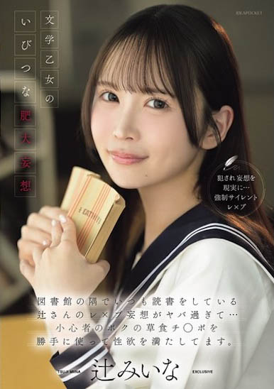 IPZZ-913,「辻未奈」最新作品2026/08/07发布!